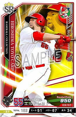 エルドレッド SR 【201812-AP02-C055 】